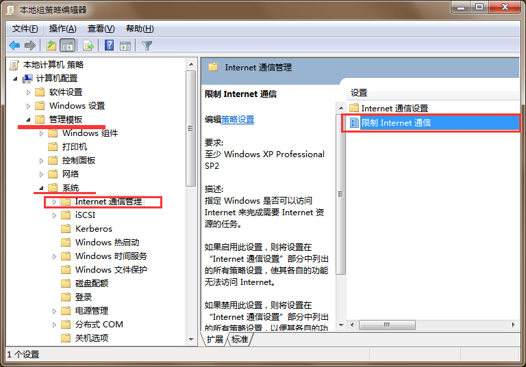 电脑网络提示无Internet访问权限解决方法