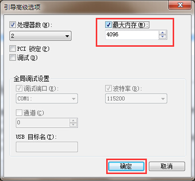 添加内存条后可用容量不变解决方法