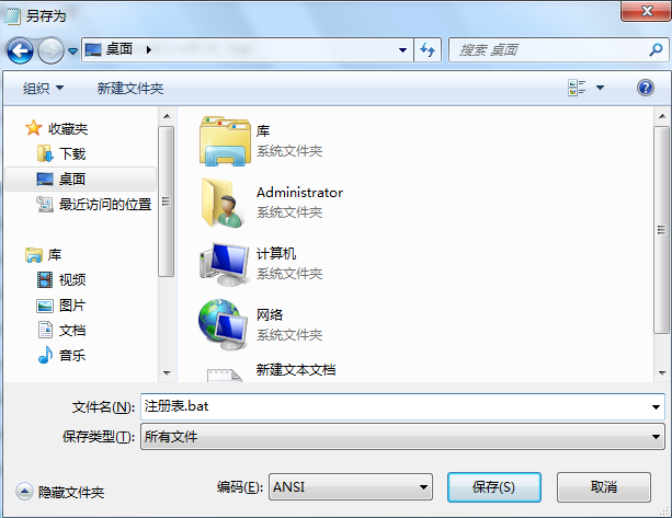 win7系统注册表清理方法