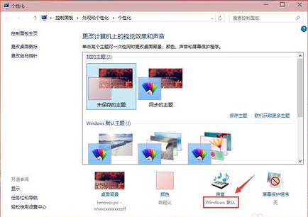 win10系统怎么设置开机启动声音