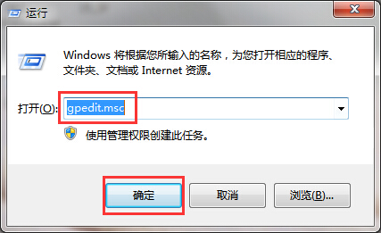 win7系统下如何设置来宾Guest网络访问权限