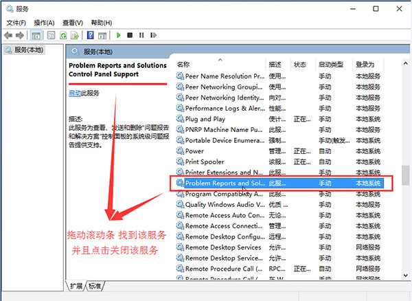 win10系统屏幕闪烁的解决办法