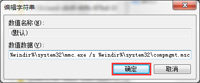 笔记本提示windows找不到文件解决办法