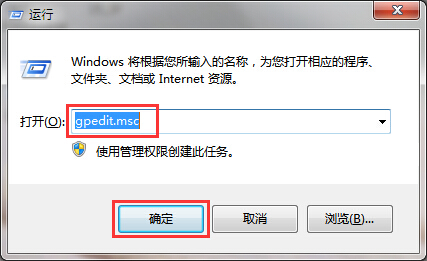 win7系统登录时不显示欢迎屏幕的设置方法g