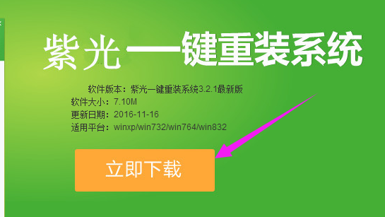 怎么给笔记本重装系统，笔记本电脑怎么重装win8系统