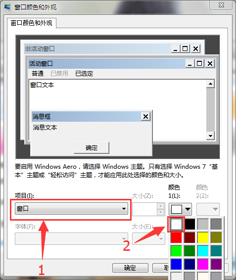 word保护色快速去除方法