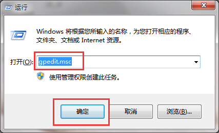 win7系统关闭用户跟踪的方法