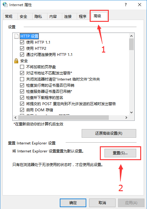 IE浏览器