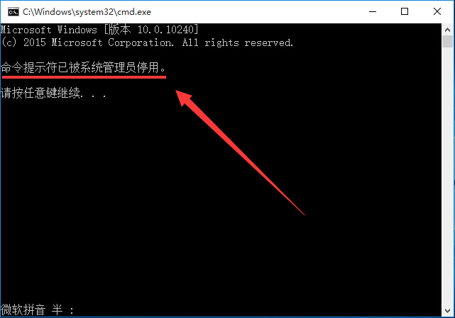 win10阻止访问命令提示符的方法