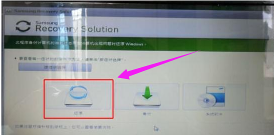 一键备份还原系统，三星笔记本还原系统教程