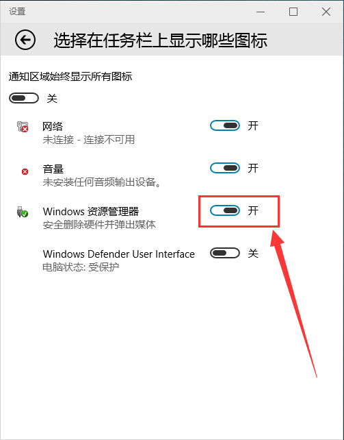 win10系统没有安全删除硬件的办法