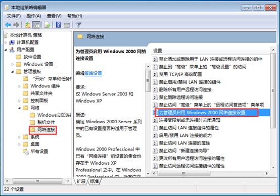 win7系统固定IP不被修改的设置方法
