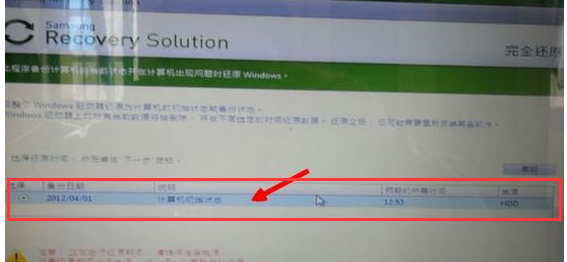 一键备份还原系统，三星笔记本还原系统教程