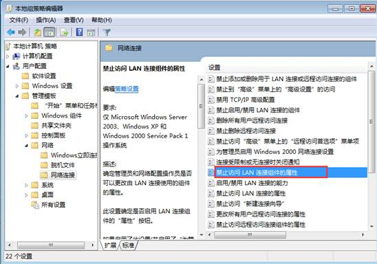 win7系统固定IP不被修改的设置方法