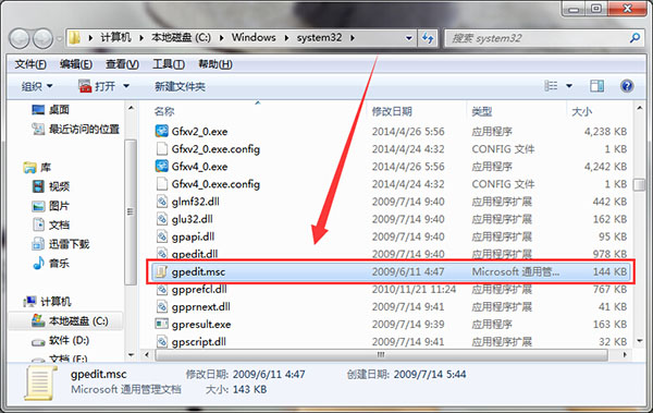 win7无法打开组策略怎么办