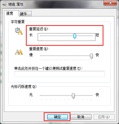 win7一直打出重复字符解决办法