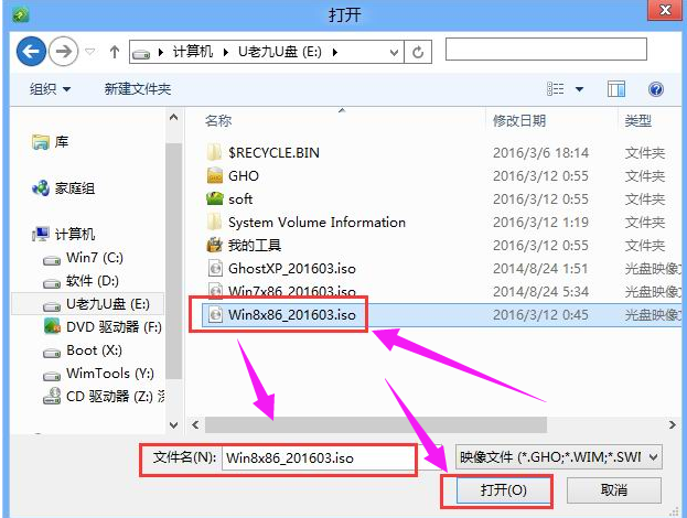 笔记本系统重装，U盘重装笔记本win8系统教程