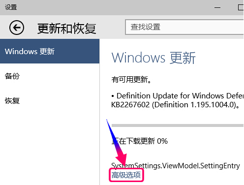 win10系统没有收到更新通知的解决方法
