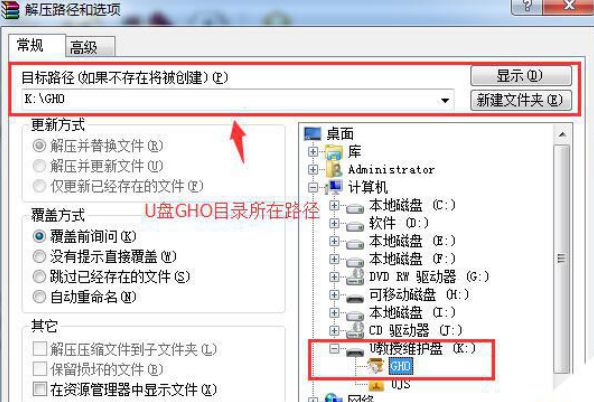 U盘安装win7系统教程，如何用u盘装win7系统