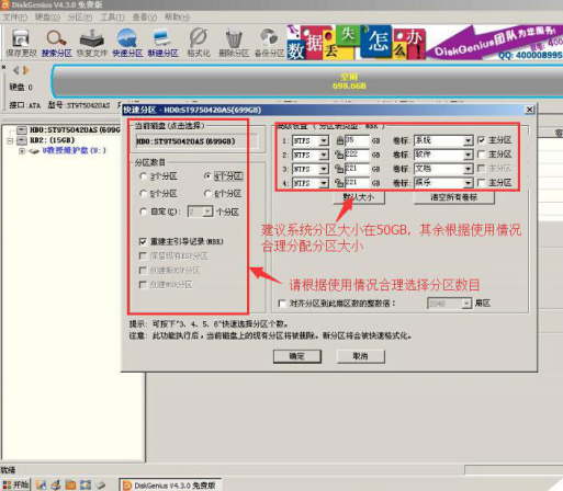 U盘安装win7系统教程，如何用u盘装win7系统