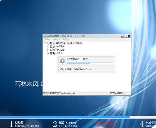 U盘安装win7系统教程，如何用u盘装win7系统