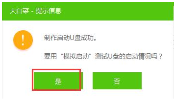 大白菜怎么制作U盘启动盘，小熊教你一键制作U盘启动