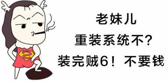 2018最详细的重装Win7、Win10系统指南 