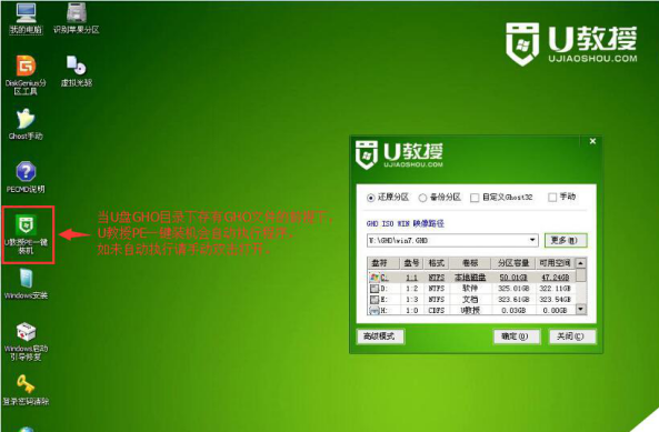 U盘安装win7系统教程，如何用u盘装win7系统