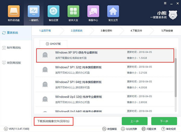 xp系统iso镜像下载，原版xp系统重装教程