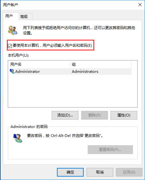 Win10去除开机密码后开机出现两个账户怎么办？