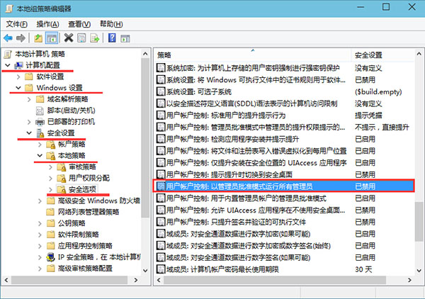 win8系统桌面图标小盾牌去除方法