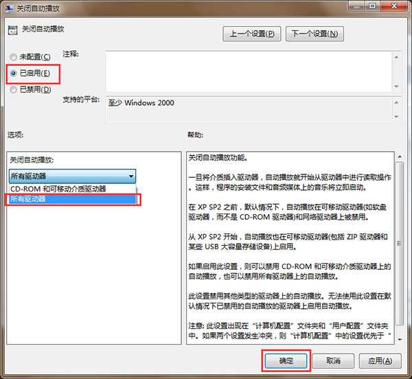 笔记本双击无法打开硬盘分区的解决方法