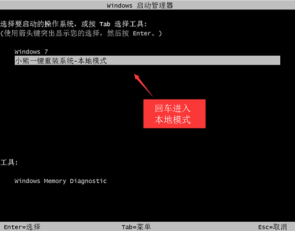 使用硬盘怎么重装系统，电脑本地硬盘重装系统步骤