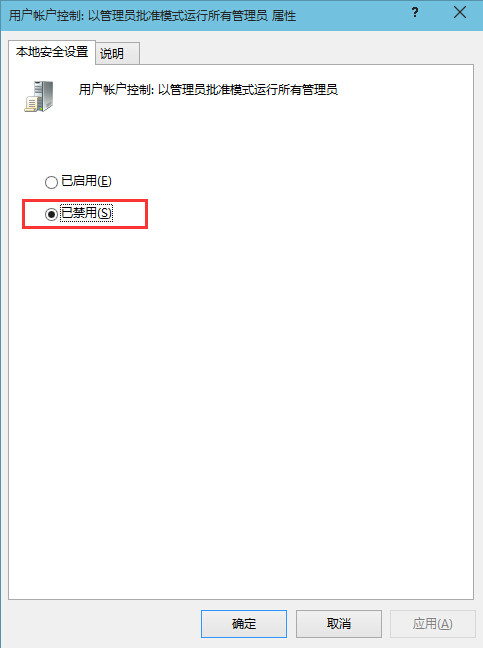 win8系统桌面图标小盾牌去除方法