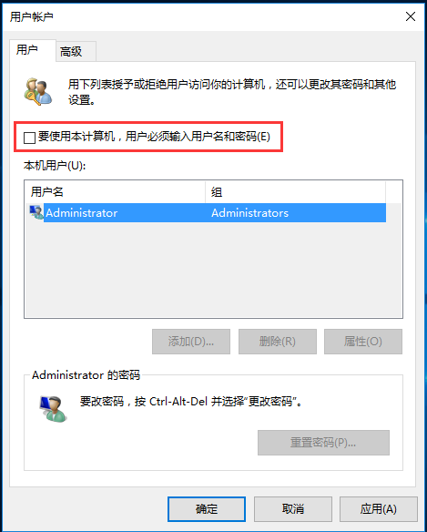 Win10去除开机密码后开机出现两个账户怎么办？