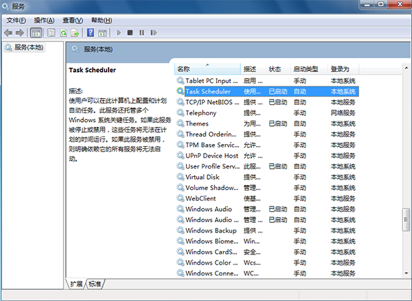 win7局域网传输速度如何提升