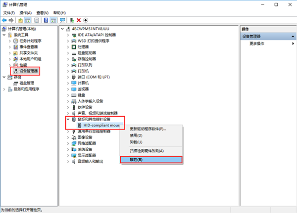 win10系统电脑休眠后鼠标失灵的解决办法
