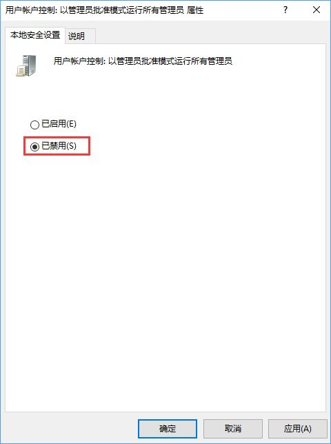 win10系统更改盘符名称提示“需要管理员权限”解决方法