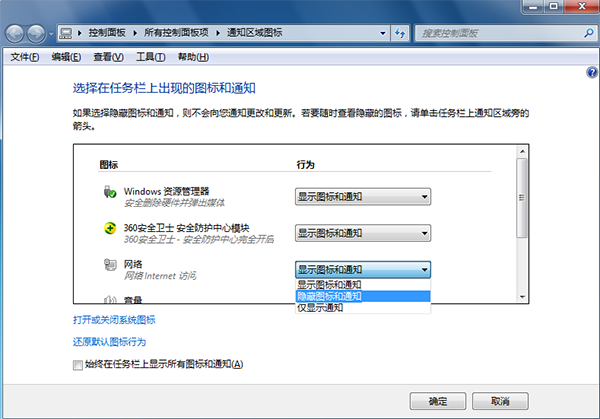 笔记本如何清理任务栏图标