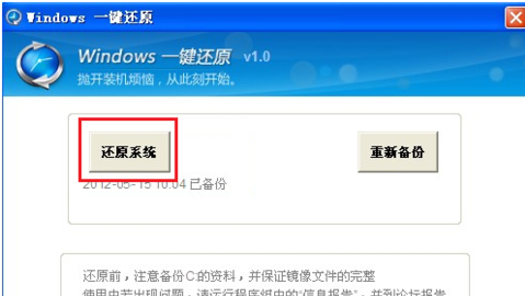 电脑一键还原系统，电脑如何一键还原系统