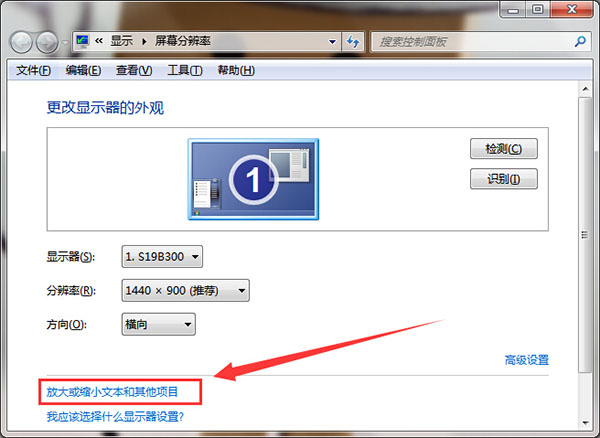 笔记本桌面图标模糊不清怎么回事？笔记本桌面图标模糊不清解决方法