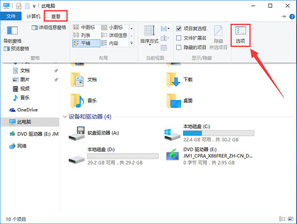 win10打开最近使用文件的方法