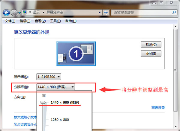 笔记本桌面图标模糊不清怎么回事？笔记本桌面图标模糊不清解决方法