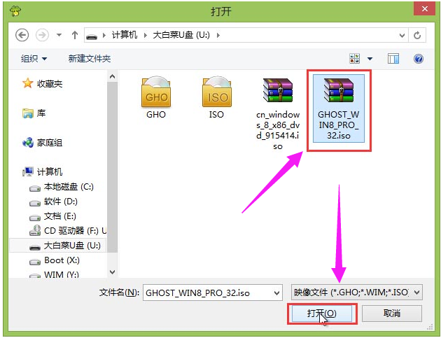 电脑一键重装win8系统，大白菜重装win8系统教程