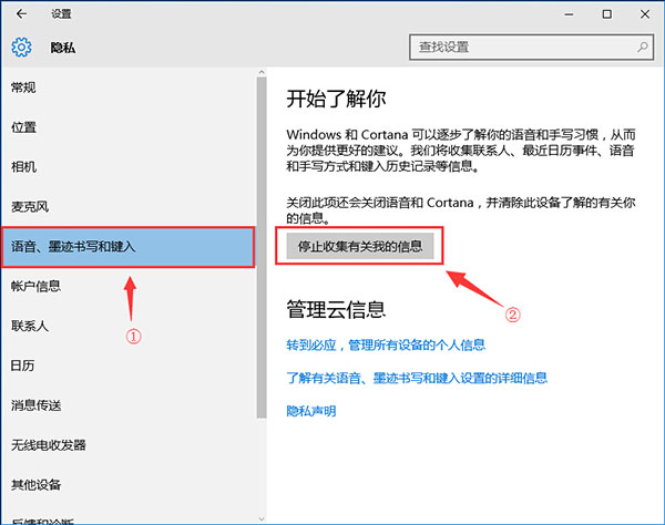 win10系统如何快速关闭小娜