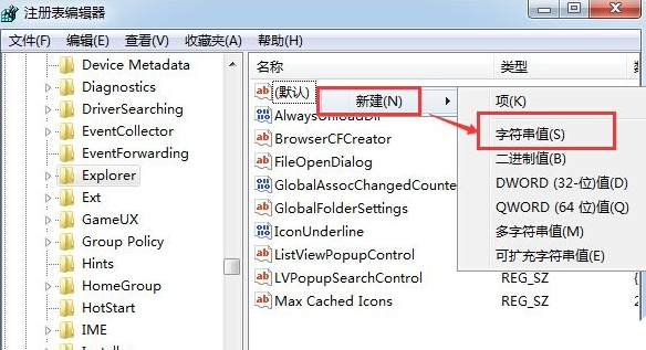 如何给win7电脑释放压力，小熊教你妙招！