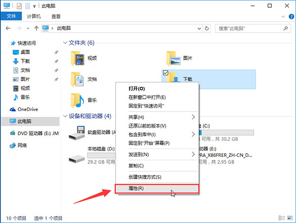 win10设置Edge浏览器下载默认存放位置方法