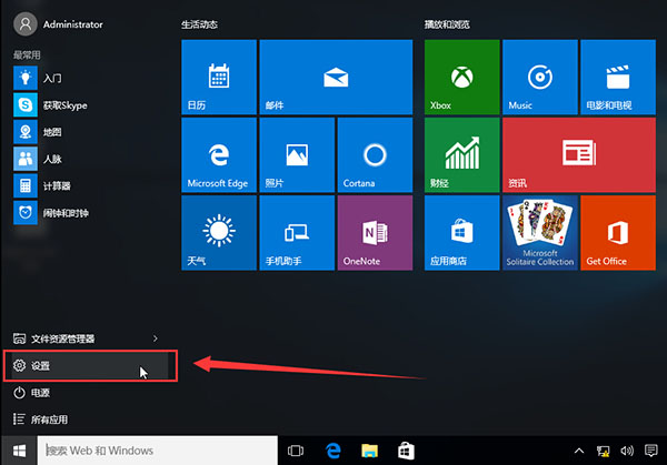win10系统如何快速关闭小娜
