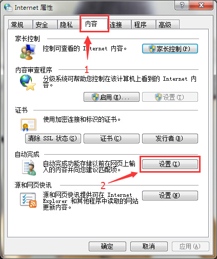 小熊教你如何取消网页自动保存密码功能