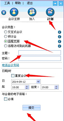 win7 如何实现远程协助？ win7 远程协助实现的办法